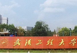 武汉工程大学校园风光