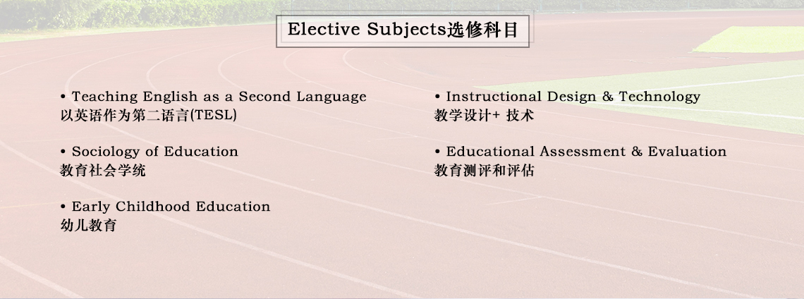 马来西亚城市大学教育学专业在职研究生招生简章